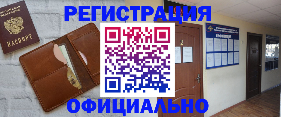 миграционный учет в Каргате