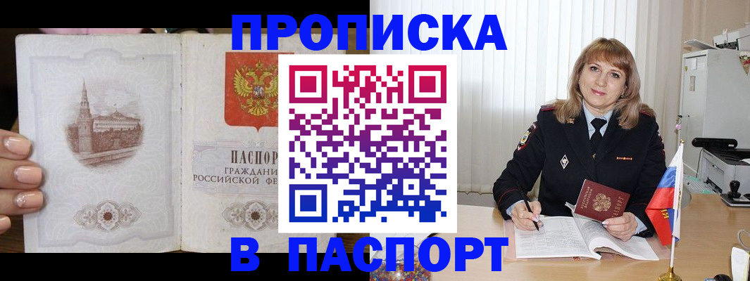прописка штамп в Каргате