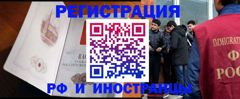 прописка ребенка в Каргате