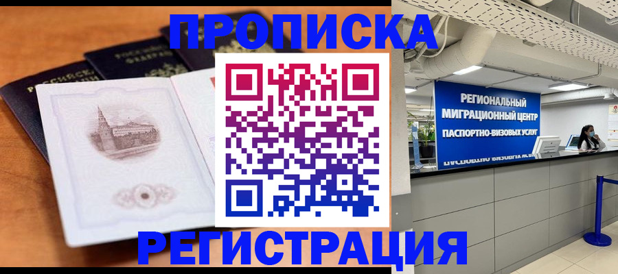 прописка для школы в Каргате
