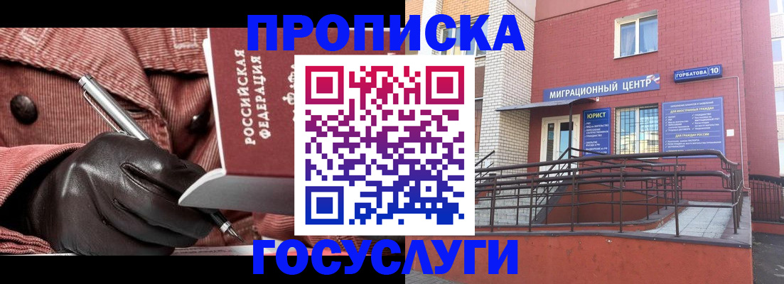 временная регистрация госуслуги в Каргате