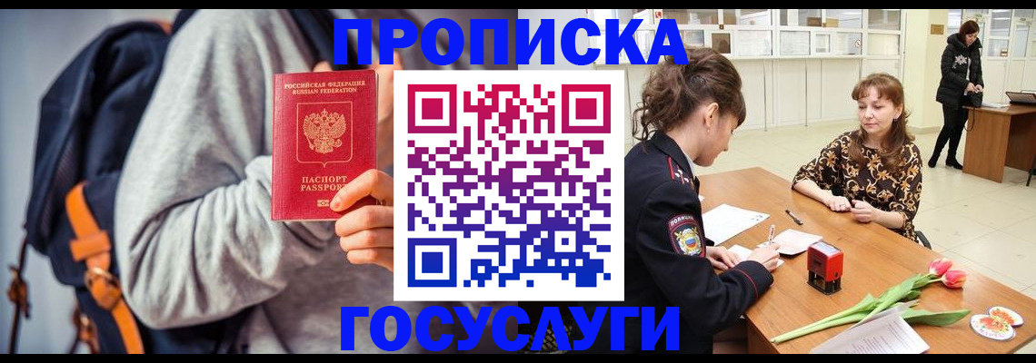 миграционный учет в Каргате