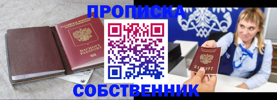 пропишу в квартире в Каргате