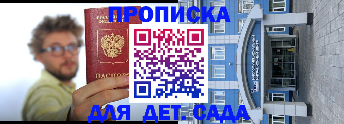 прописка от собственника в Каргате