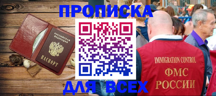 прописка штамп в Каргате