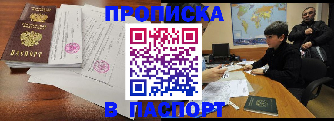 временная регистрация адрес в Каргате